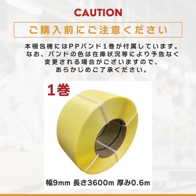 厚0.6 梱包結束機