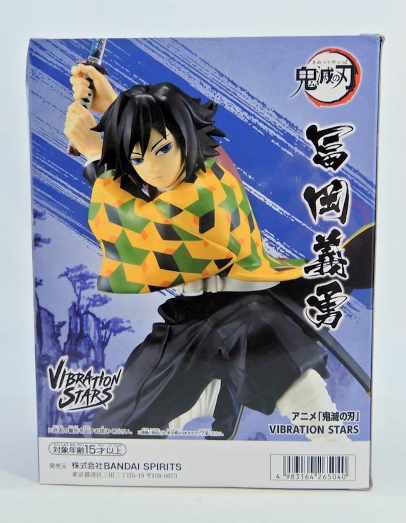 Amazon.co.jp: アニメ「鬼滅の*刃」 VIBRATION STARS-冨岡義勇