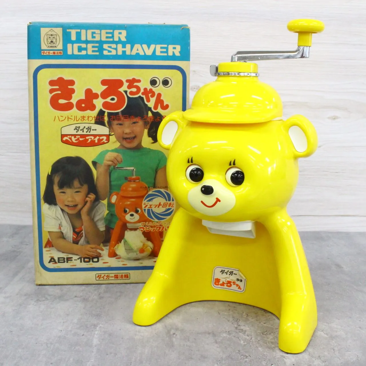 2025年最新】きょろちゃん かき氷機 黄色の人気アイテム - メルカリ