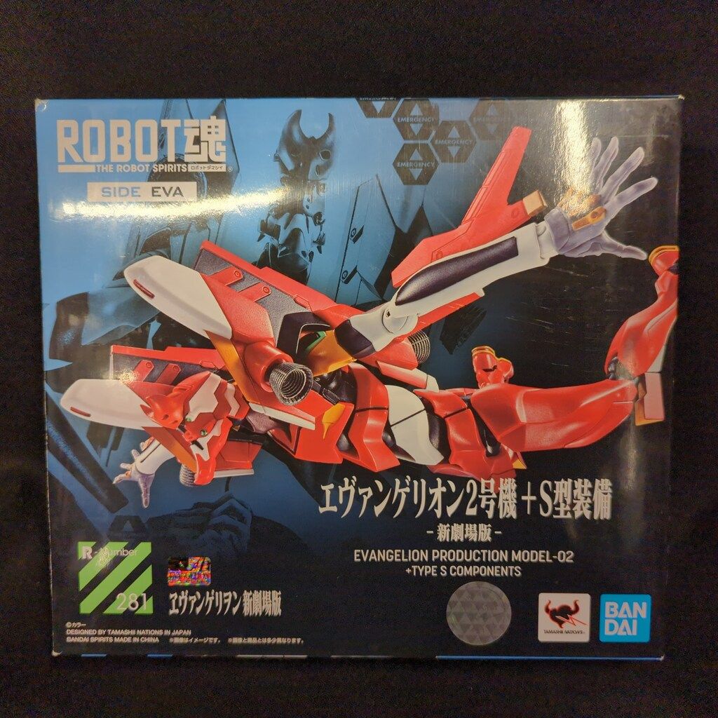 バンダイ ROBOT魂 エヴァンゲリオン2号機+S型装備-新劇場版- 281