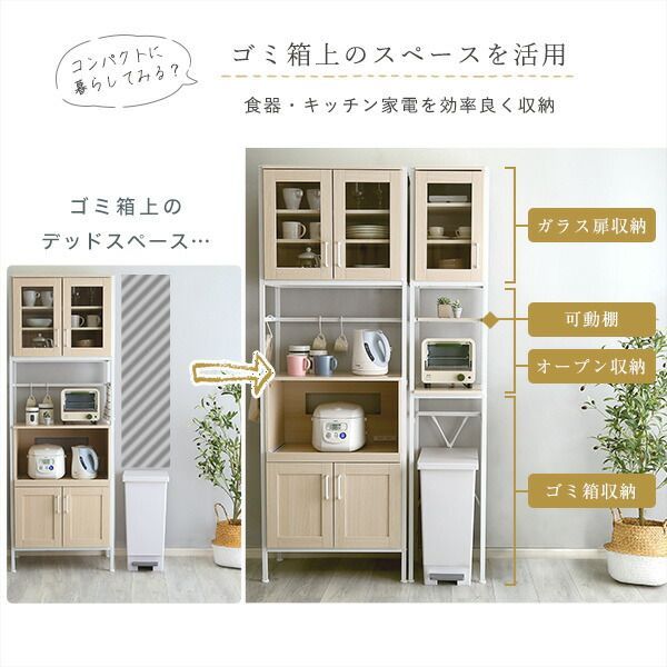 ごみ箱上ラック