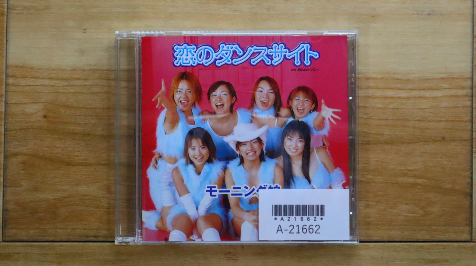 モーニング娘 cd (1つ300円販売) 中古CD☆モーニング娘。/Morning Musume□ 恋のダンスサイト