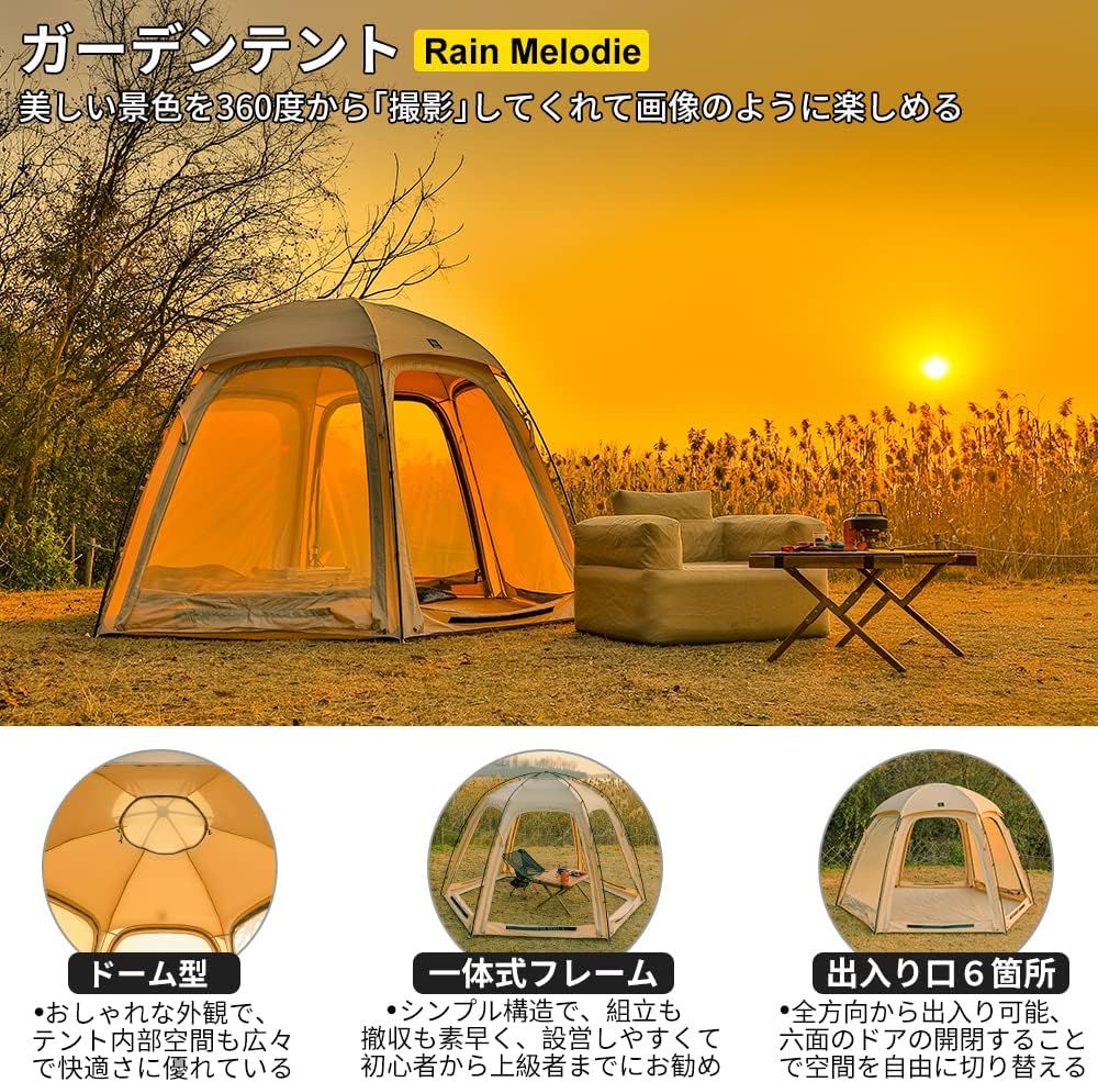 deerestガーデンテントRain Melodie六角形ドムテント一体式ヘキサゴンアルミフレーム防雨性能TPU-通気性能メッシュパネルに交換