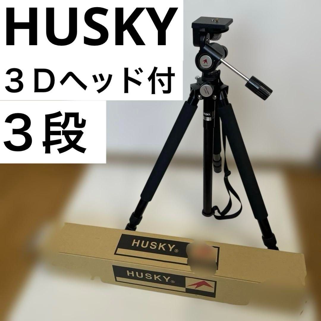ハスキー3段 3Dヘッド付三脚 HT-3100K HUSKY カメラ三脚 ハスキー3段 3Dヘッド付三脚 HT-3100K HUSKY カメラ三脚