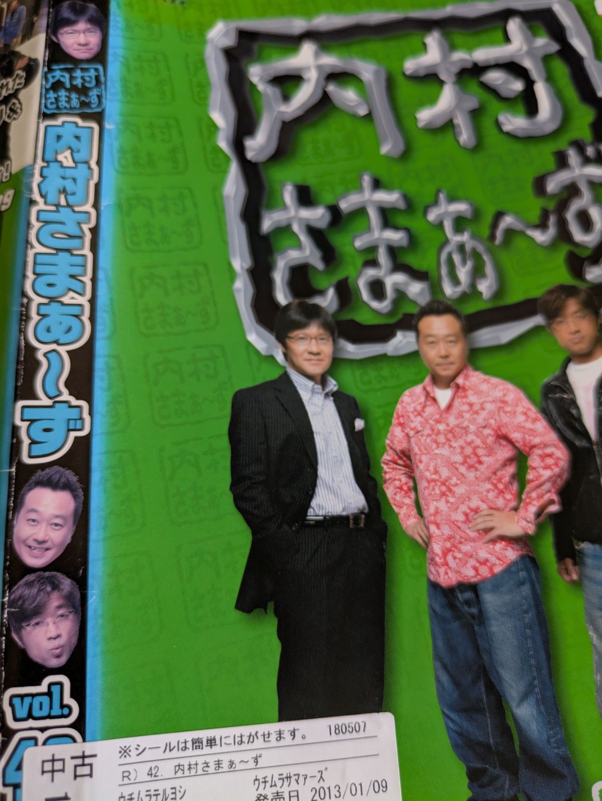 内村さまぁ〜ず　まとめ売り　計42本 81EtXnnJE-L._UF350,350_QL50_.jpg