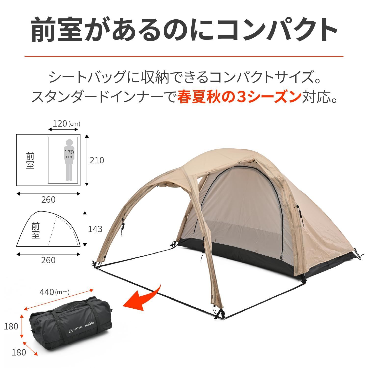 マエヒロドームAS サファリ テント DAYTONA OUTDOORS ネグラ マエヒロドーム サファリ