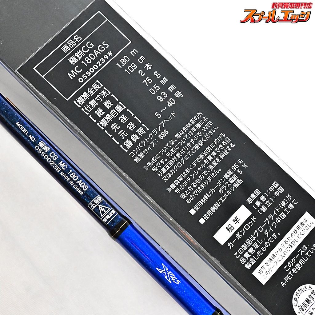 ダイワ 極鋭 キス M-180 ダイワ 極鋭 キス M-180 美品