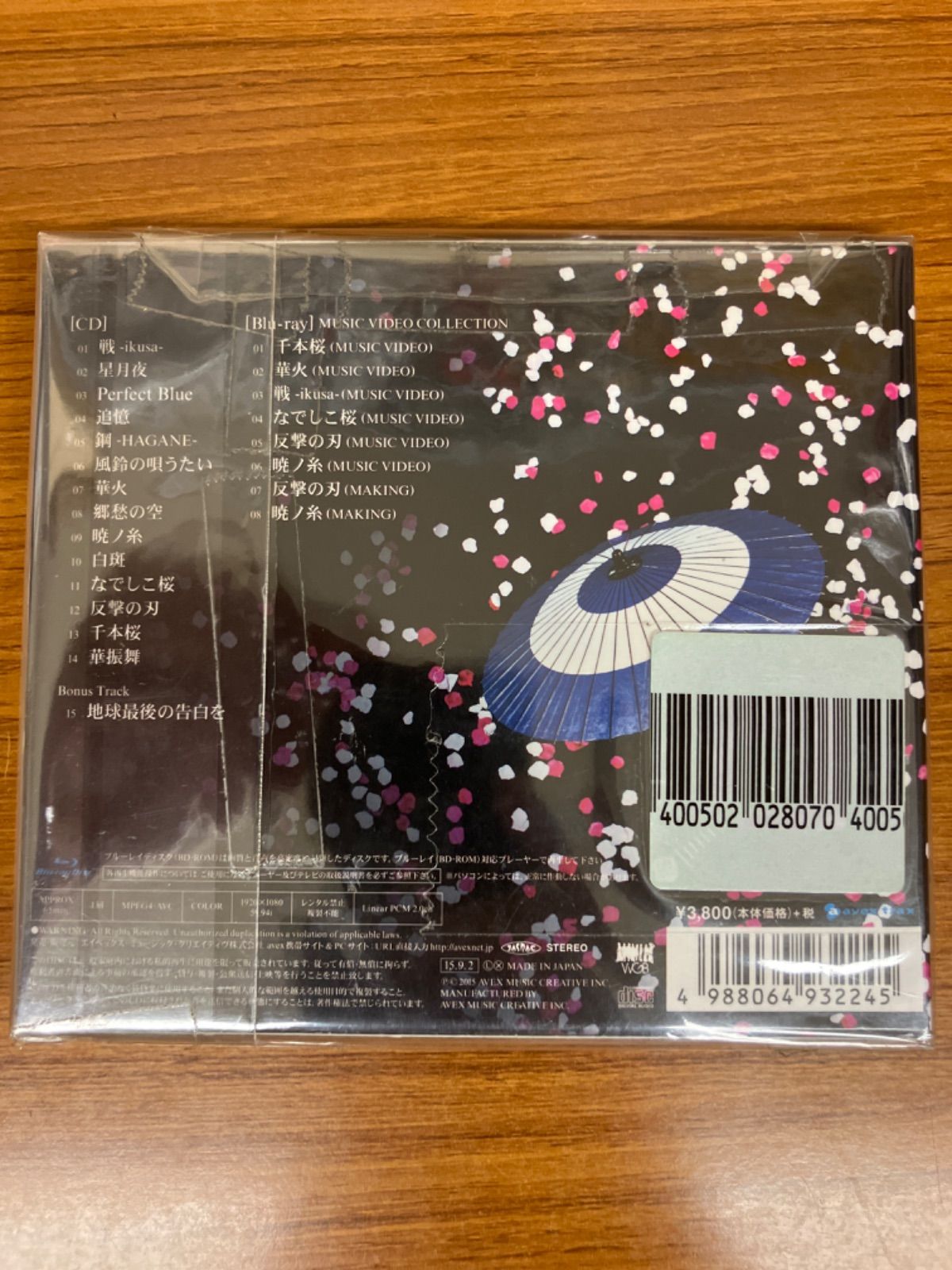 八奏絵巻 和楽器バンド（初回生産限定盤A）（Blu－ray