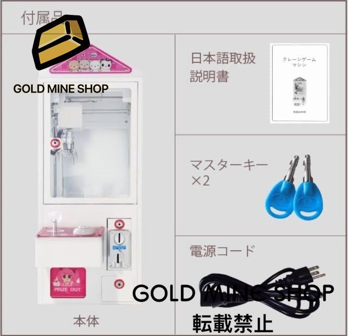 小型クレーンゲーム 三本爪クレーンアーム 業務用 自宅 本体