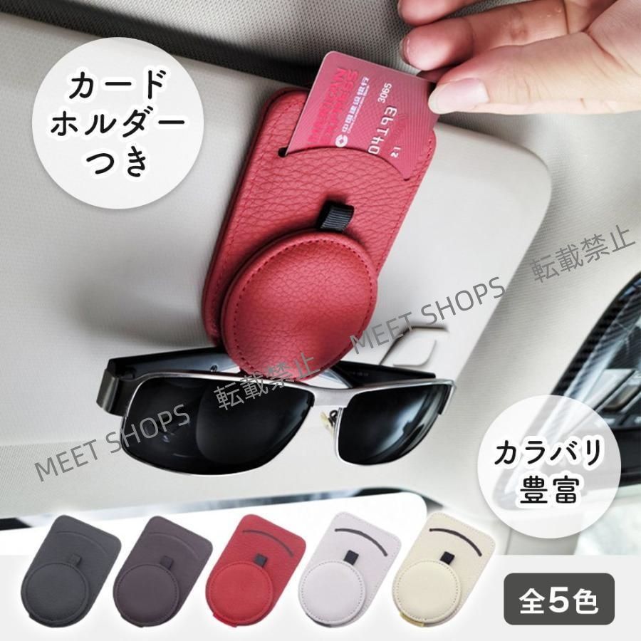 新品未使用】レクサス IS サングラスホルダー 車 カードホルダー