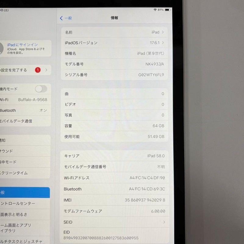 本体のみ 22504R82