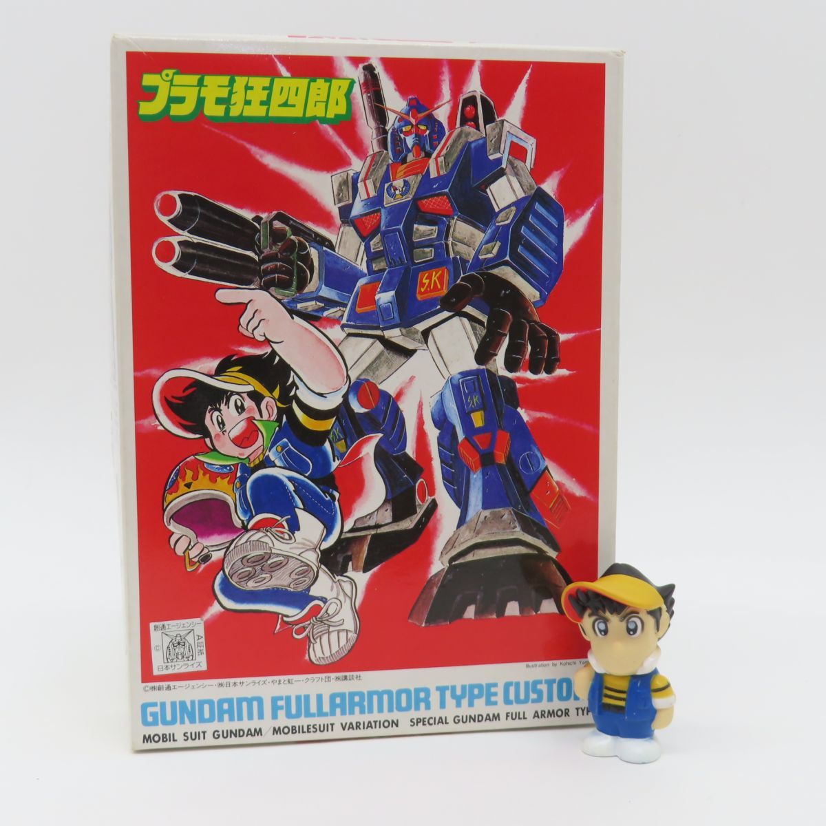 プラモ狂四郎 全15巻+プラモ狂四郎版 武者ガンダムやまと虹一