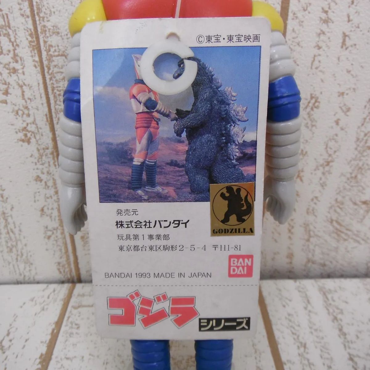 【良好品】 ジェットジャガー 1993 日本製 齧っ 特撮