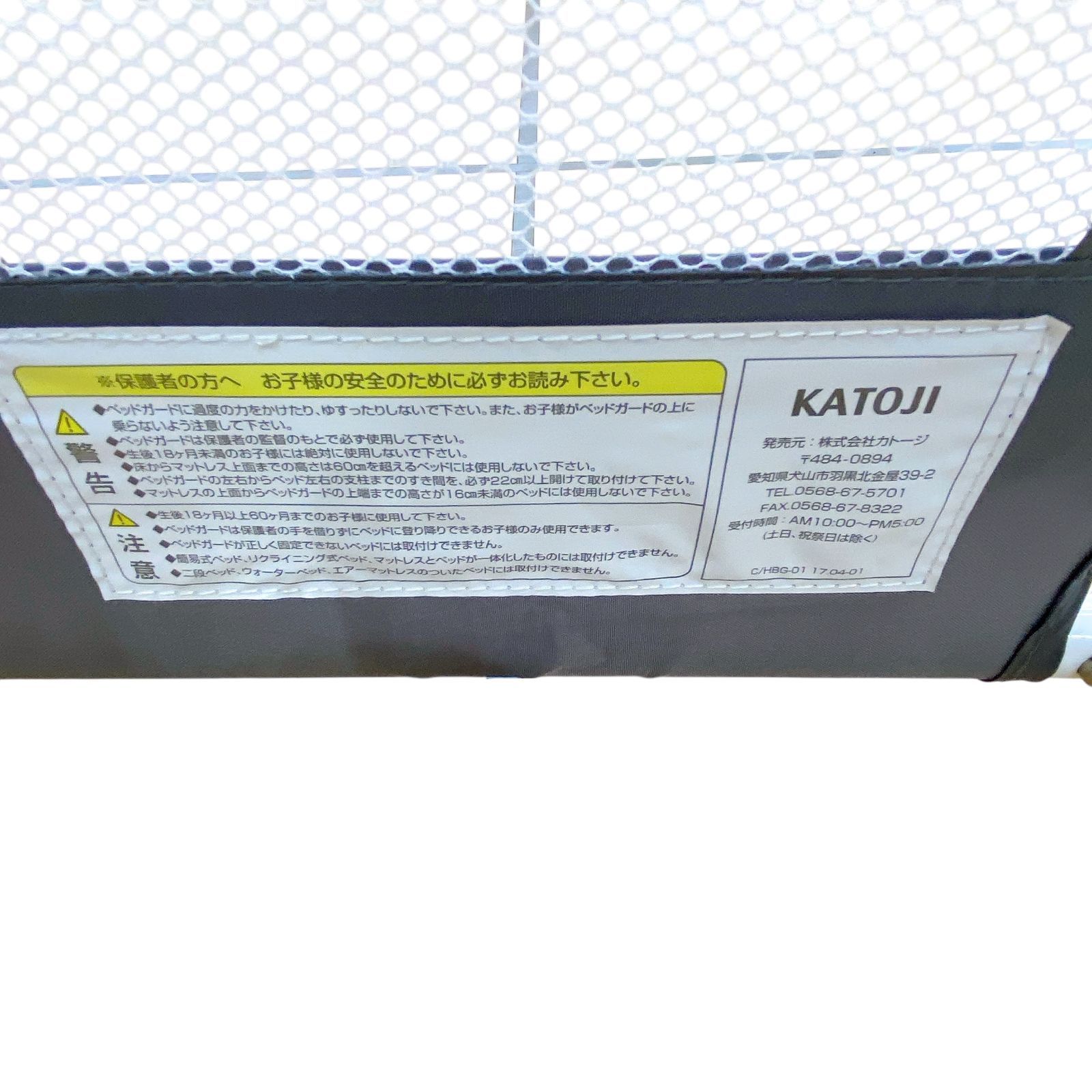 □ KATOJI カトージ ポータブル ベッドガード 130㎝ 63708 グレー 2点