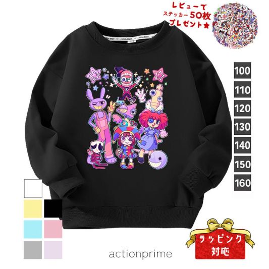 【大人気，送料無料】 アメイジング デジタル サーカス The amazing digital circus デジタルサーカス 長袖 トレーナー 秋冬アイテム トップス キッズ グッズ ぬいぐるみ トレーナー