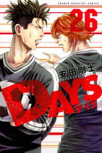 DAYS（26）安田剛士 - メルカリ