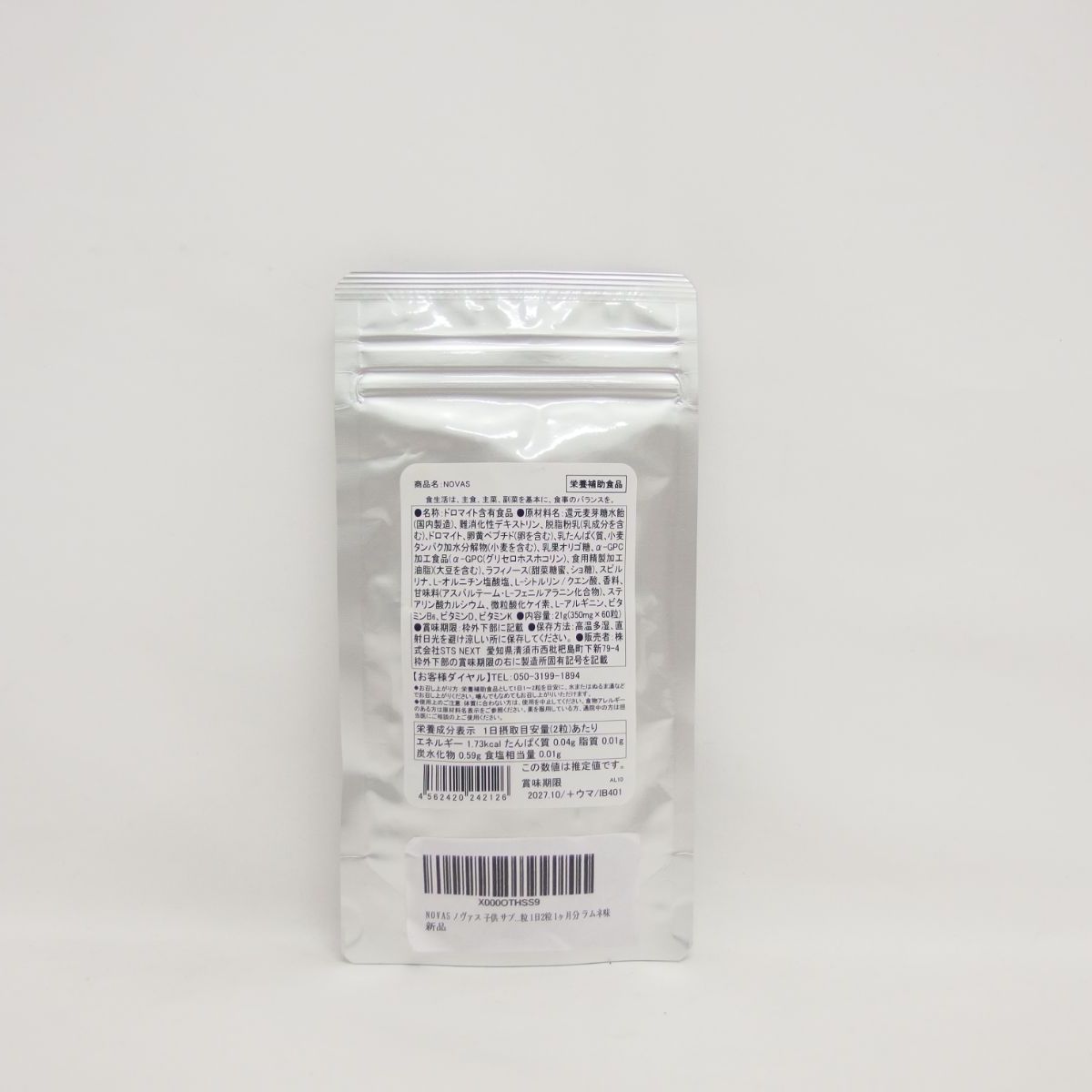 NOVAS ノヴァス 60粒 約1か月分 10点セット ラムネ味 カルシウム ビタミン アルギニン 栄養補助食品 健康食品