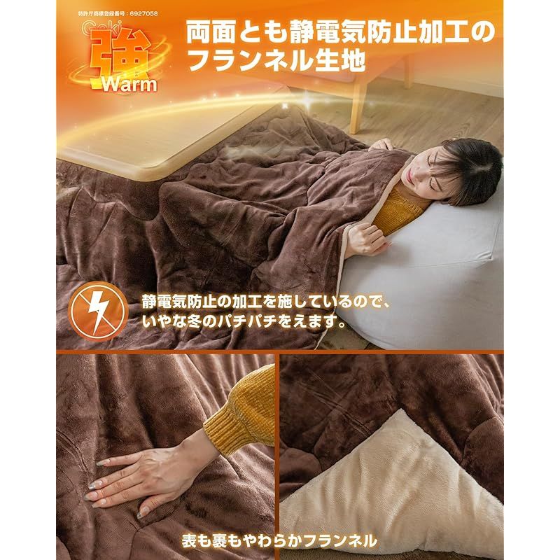 Colorsroom こたつ布団 長方形 205×285cm 中綿2.5kg コタツ布団 五層構造×CR-21吸湿発熱綿 こたつ掛け布団 リバーシブル 両面使える 厚手 抗菌防臭 丸洗いOK 静電気99 抑制 撥水加工 おしゃれ 北欧 冬用 無地両面 ベー MARWIL-DEMENAGEMENTS_CH