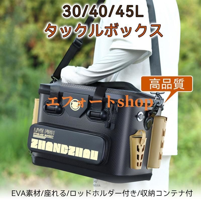 YIZELVDUI タックルボックス ロッドホルダー付き タックルバック 釣り バッカン 釣りバケツ 40L EVA素材 多機能 釣り具 釣り用 Amazon.co.jp: YIZELVDUI タックルボックス ロッドホルダー付き