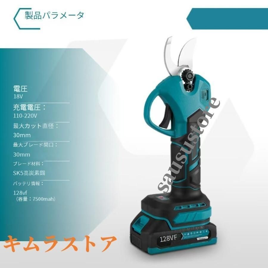 電動剪定バサミ