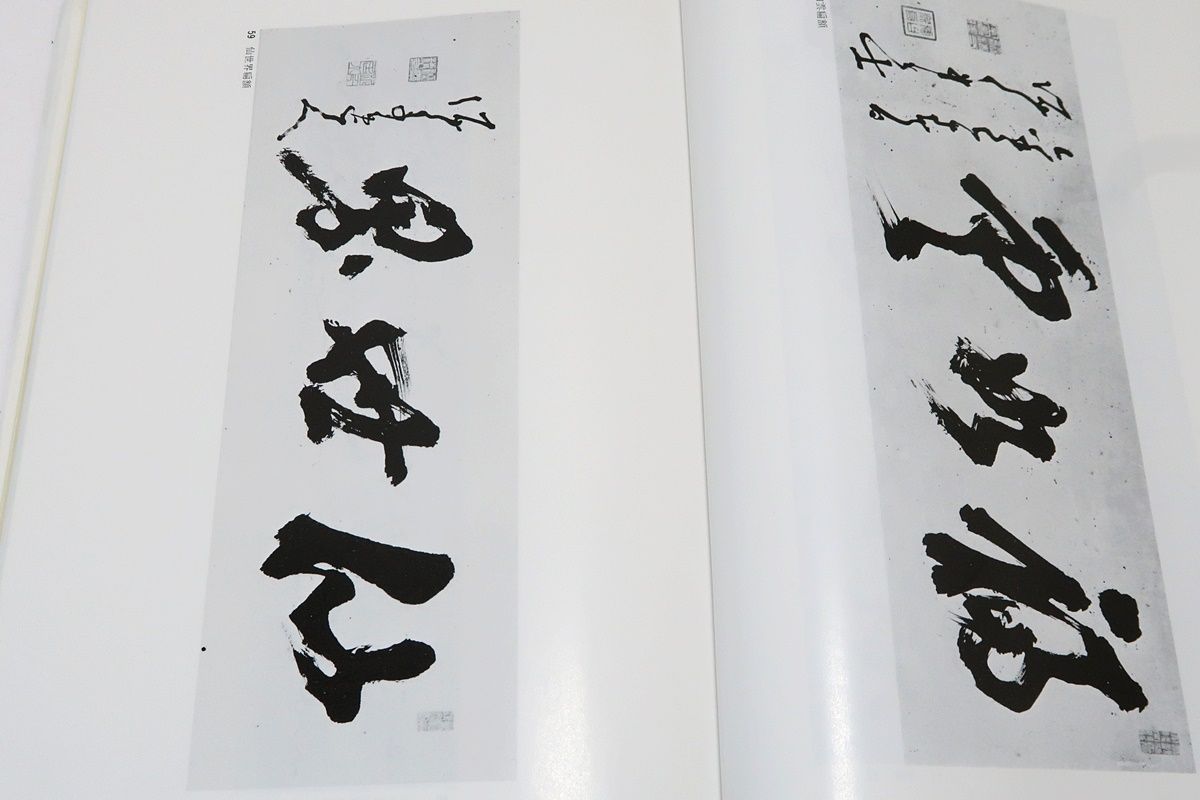 お値下げ中　寺山葛常「鐵舟と書道」巌南堂書店　著者署名入り　書道　昭和　レトロ 三舟及び南州の書/寺山葛常/定価11000円/勝海舟・高橋泥舟・山岡鉄舟