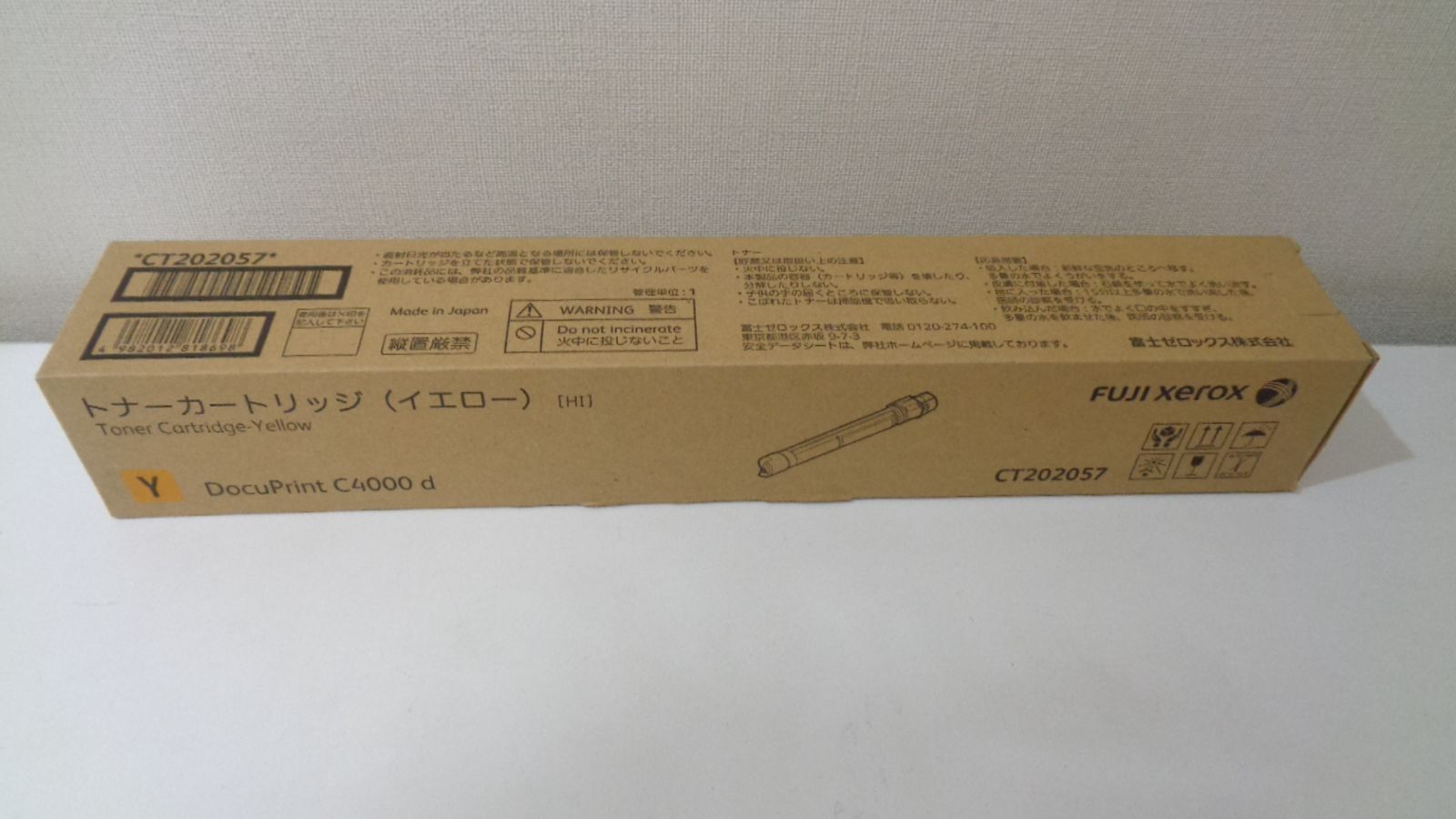 純正品 推奨使用期限２０２３年５月