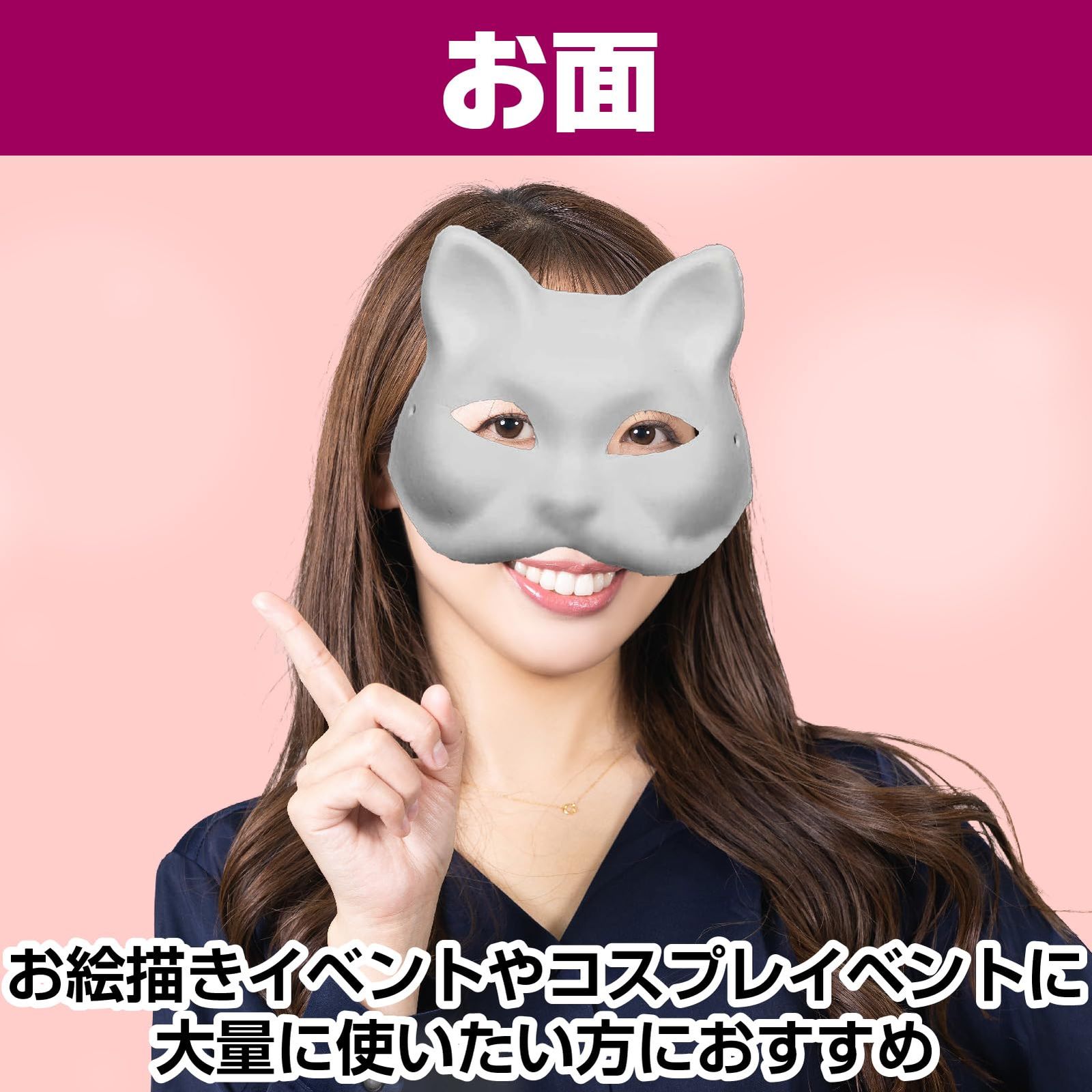 Famimueno] 狐 猫 お面 マスク コスプレ ペイント 仮面 手づくり