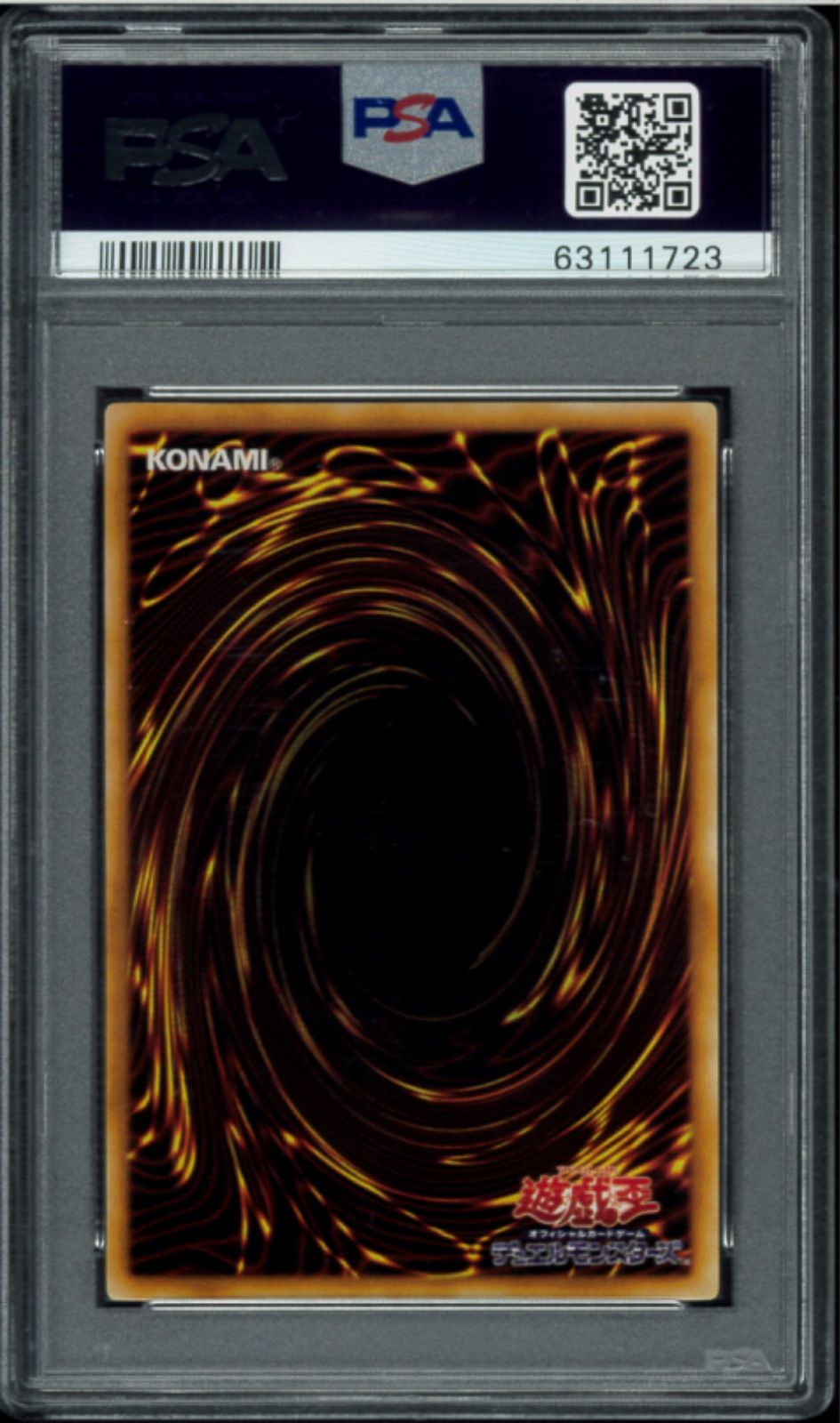 PSA9 スーパーウォーライオン 遊戯王 遊戯王カード 初期 Y002249