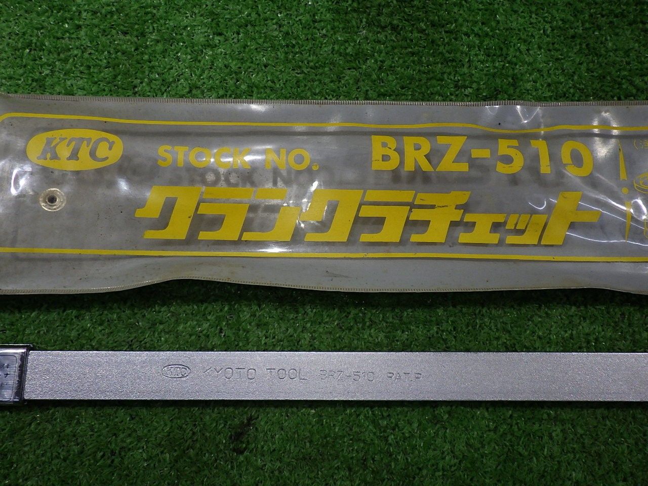 KTC クランクラチェット BRZ-510 工具 ハンドツール エンジン