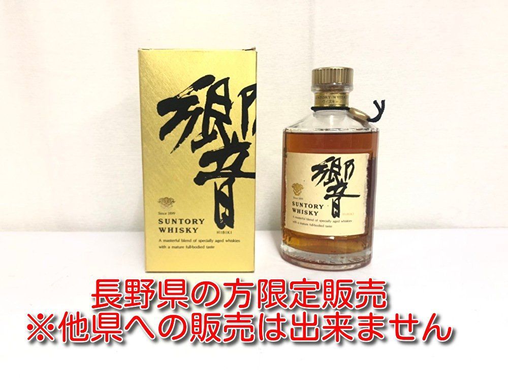 ▽【長野県限定発送】 響 裏金ラベル 金キャップ サントリー 700ml 43 