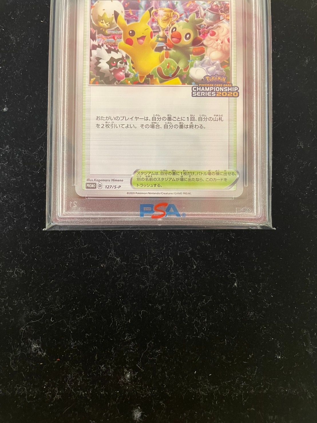 ポケモン - ポケモンカード　プレイヤーズセレモニー　プロモ プレイヤーズセレモニー【プロモ】 の価格・値段と買取相場