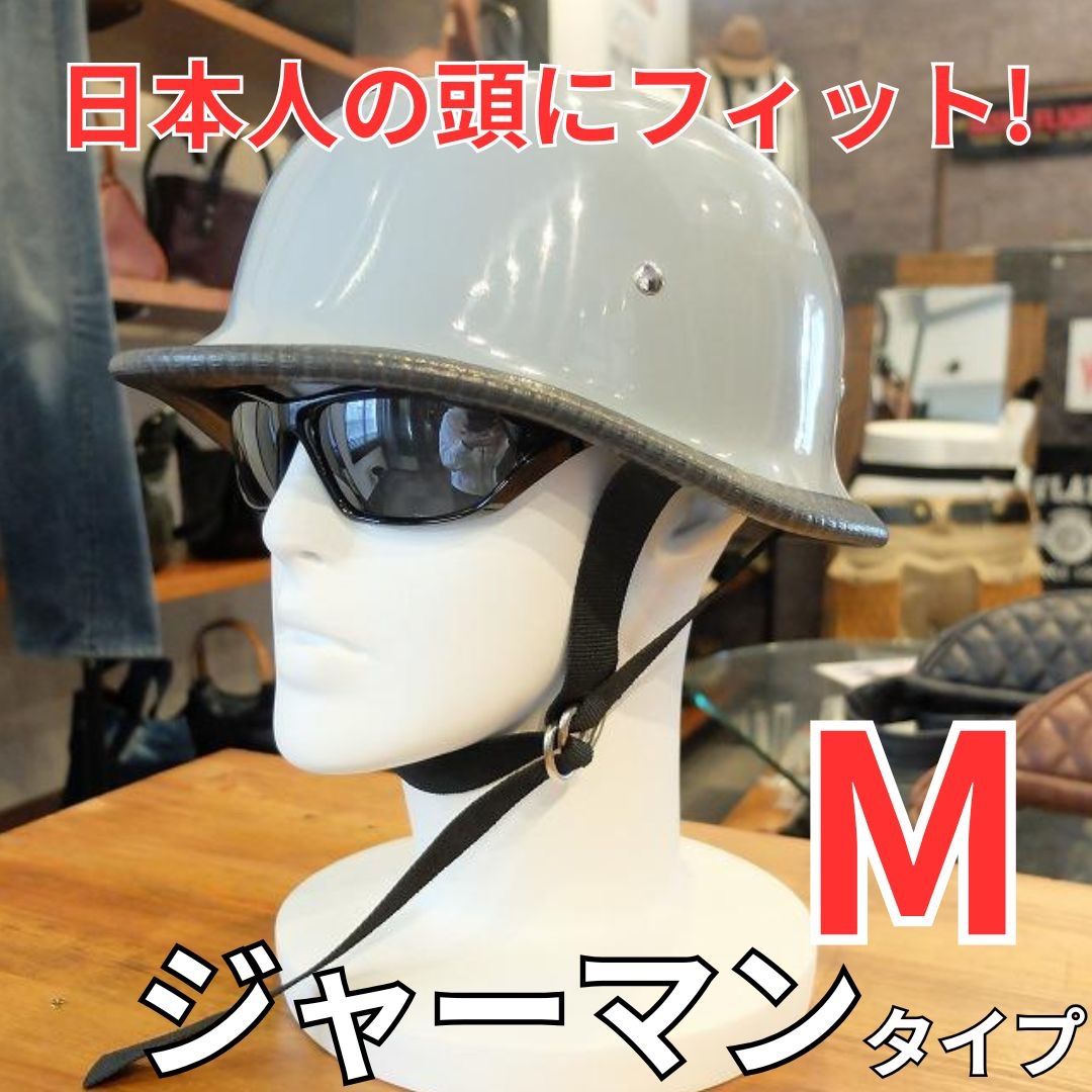 Mサイズ ジャーマンタイプ ハーフヘルメット 装飾用 つやあり