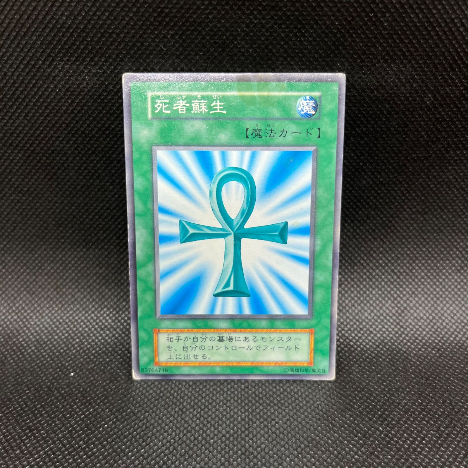 psa10 強欲な壺 初期 ノーマルの通販 ルイージ（1128523118） | magi