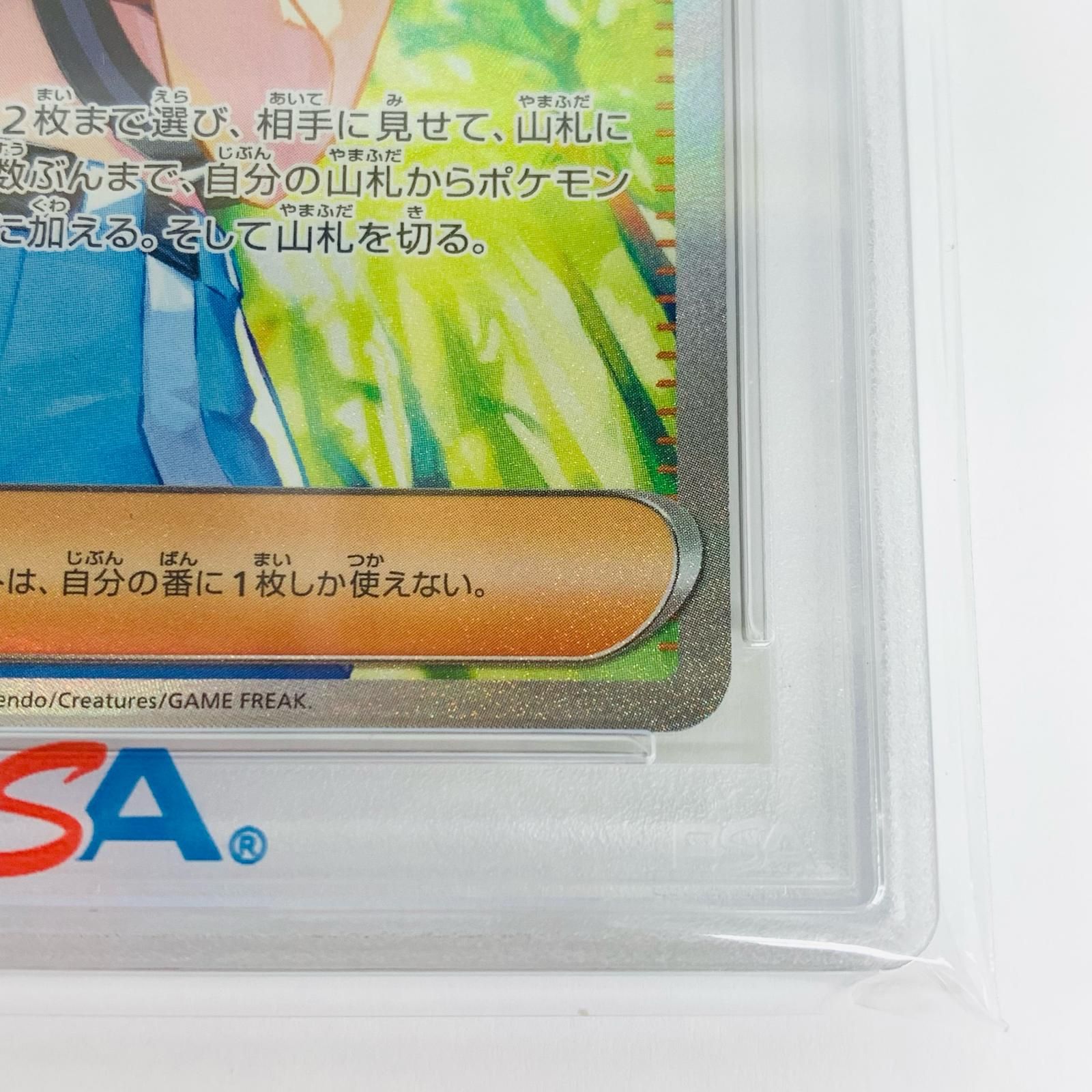 【飾磨店】 中古 トレーディングカード PSA10 サザレ SAR SV5a クリムゾンヘイズ 092/066 ポケモンカードゲーム サザレ 092/066 【362】 PSA10 サザレ SAR SV5a クリムゾンヘイズ 092/066 - メルカリ