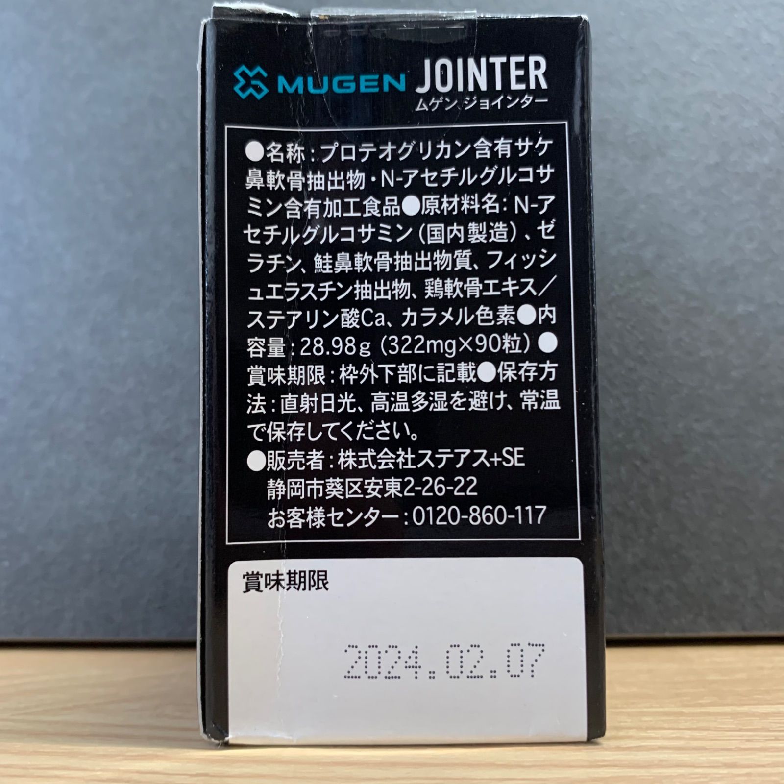 ムゲン ジョインター 90カプセル MUGEN JOINTER - メルカリ