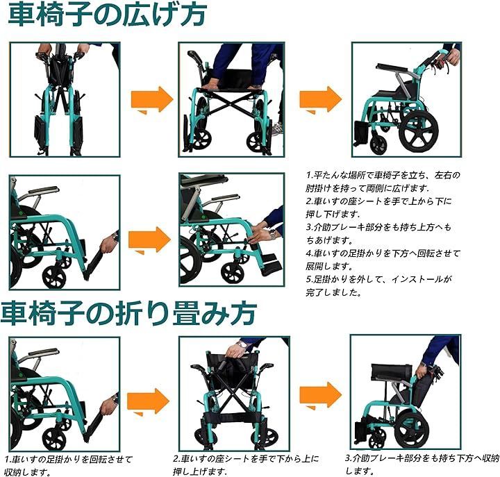 車椅子