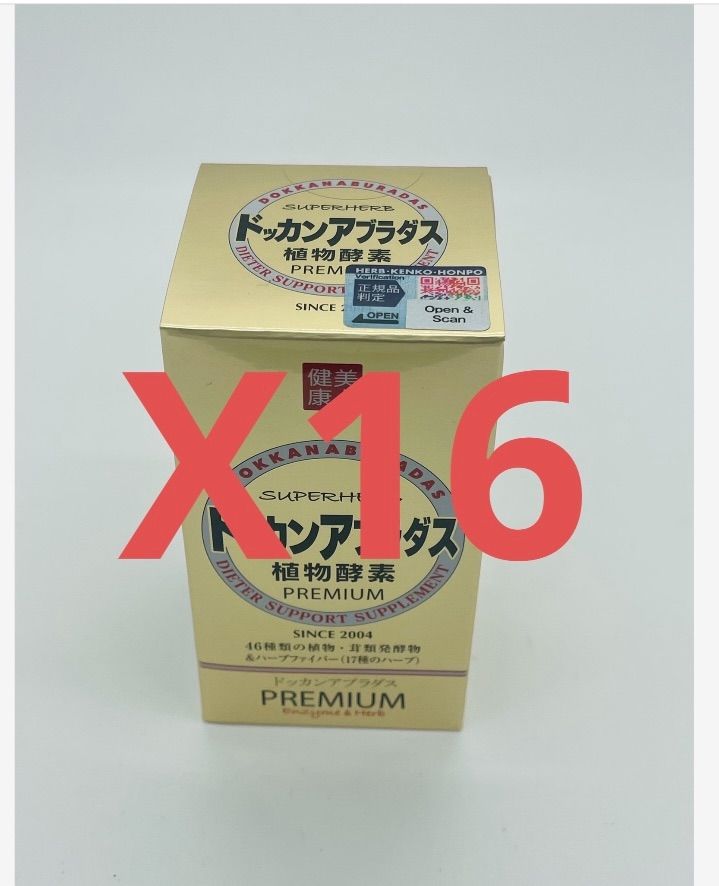 ハーブ健康本舗 公式 ドッカンアブラダス PREMIUM 180粒入 ×16 - 大誠