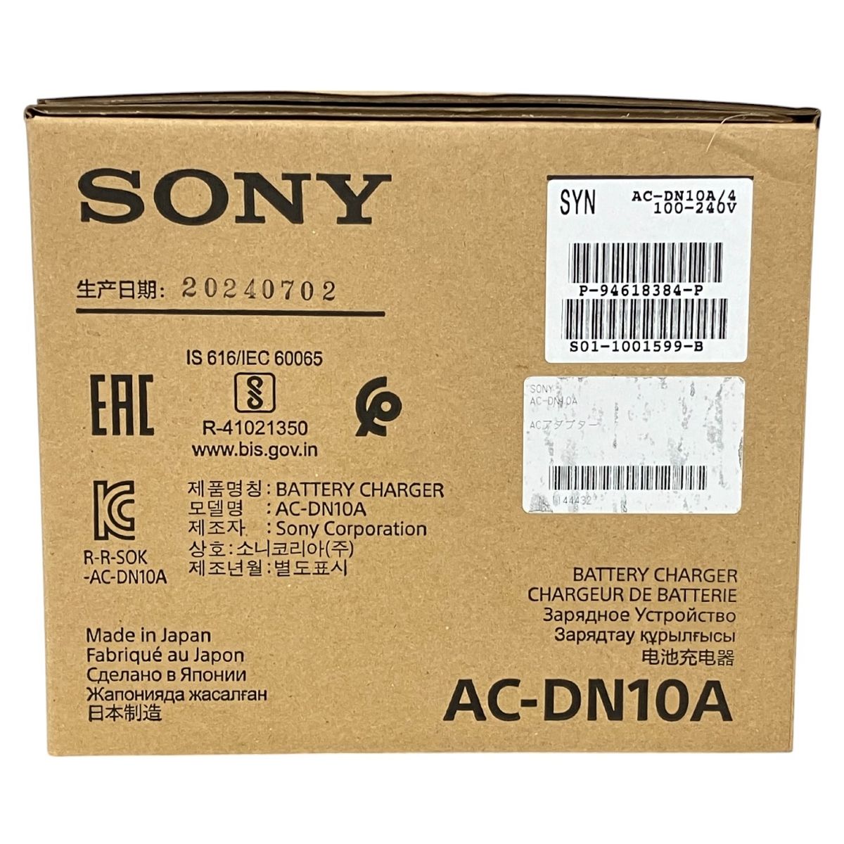 AC-DN10A