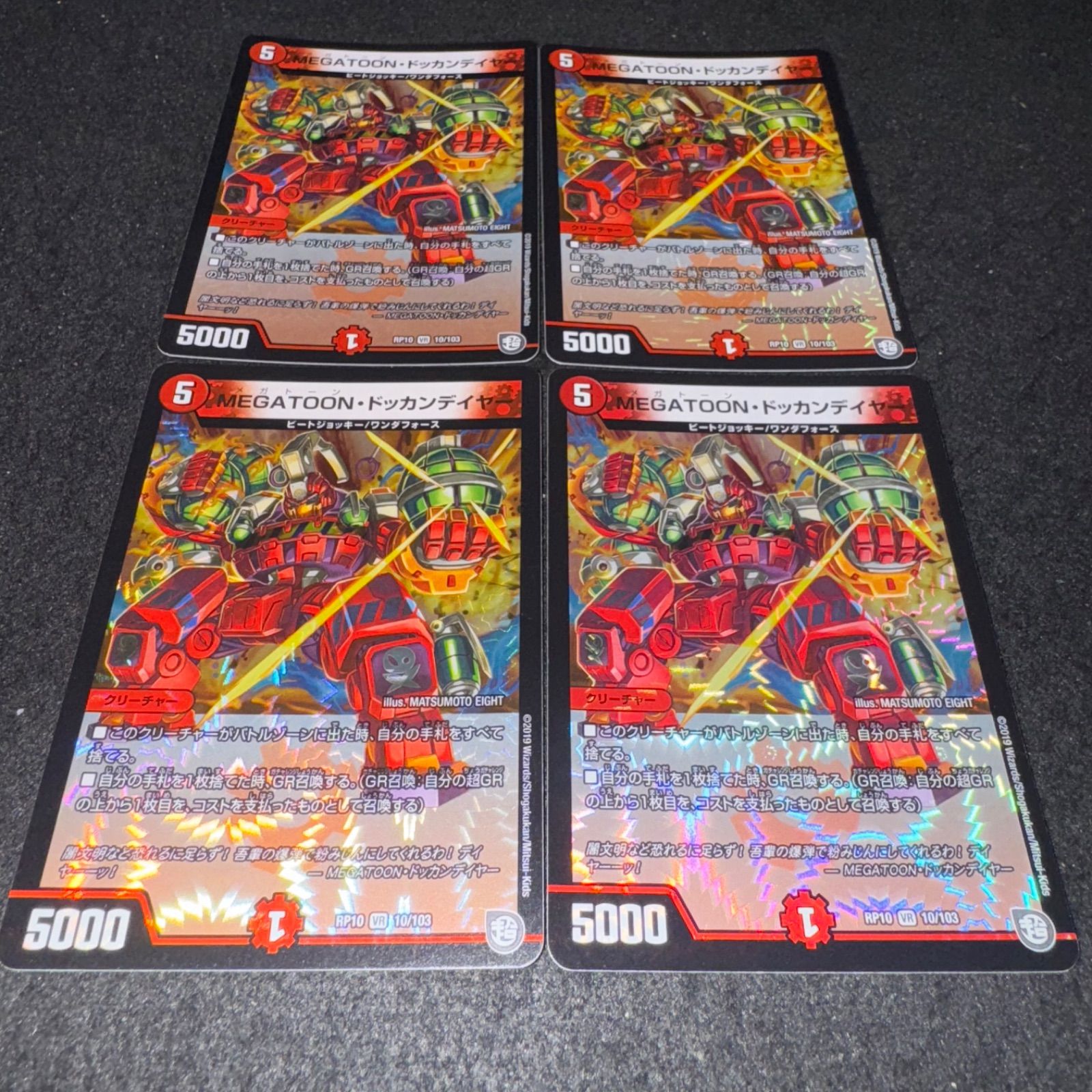 ドッカンデイヤー ドッカンデイヤー デュエマ デッキ 4Cドッカンデ