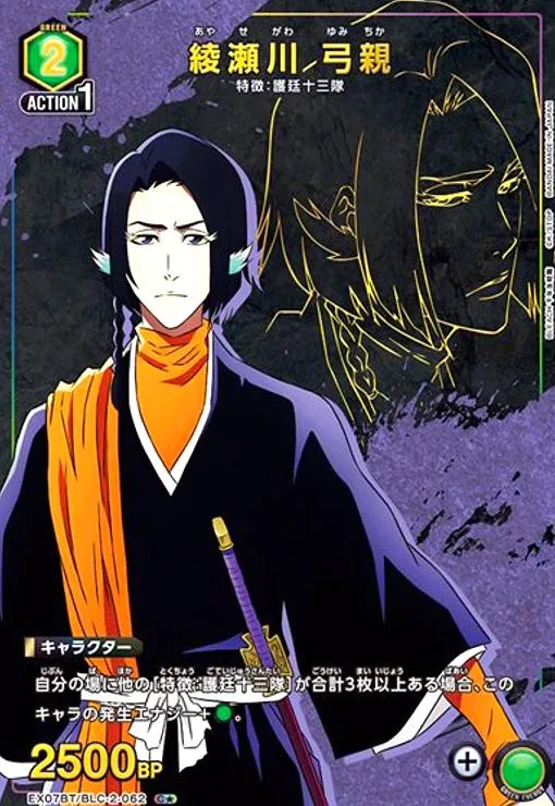 2025年最新】綾瀬弓親の人気アイテム - メルカリ