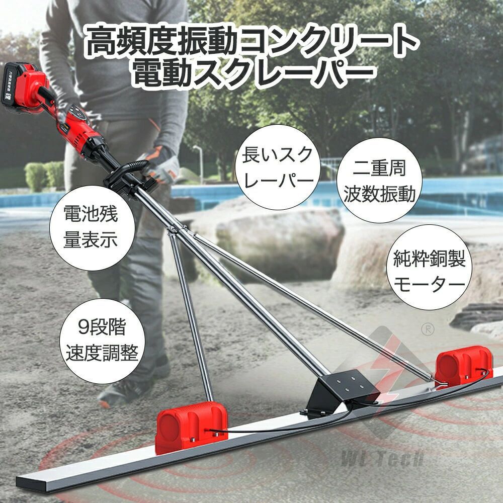 コンクリート仕上作業 二重モーター