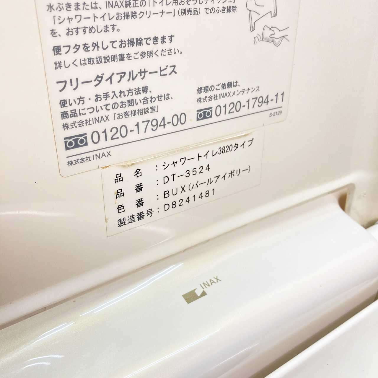 一体型タンクのみ