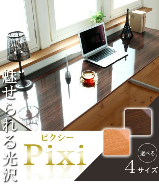 パソコンデスク 省スペース おしゃれ ハイタイプ 鏡面デスク 180cm幅 ブラウン 茶色 オフィスデスク 学習机 学習デスク pcデスク 奥行 60cm幅 事務づくえ 事務机 勉強机 文机 長机 北欧 Pixi ピクシー アーバン brown