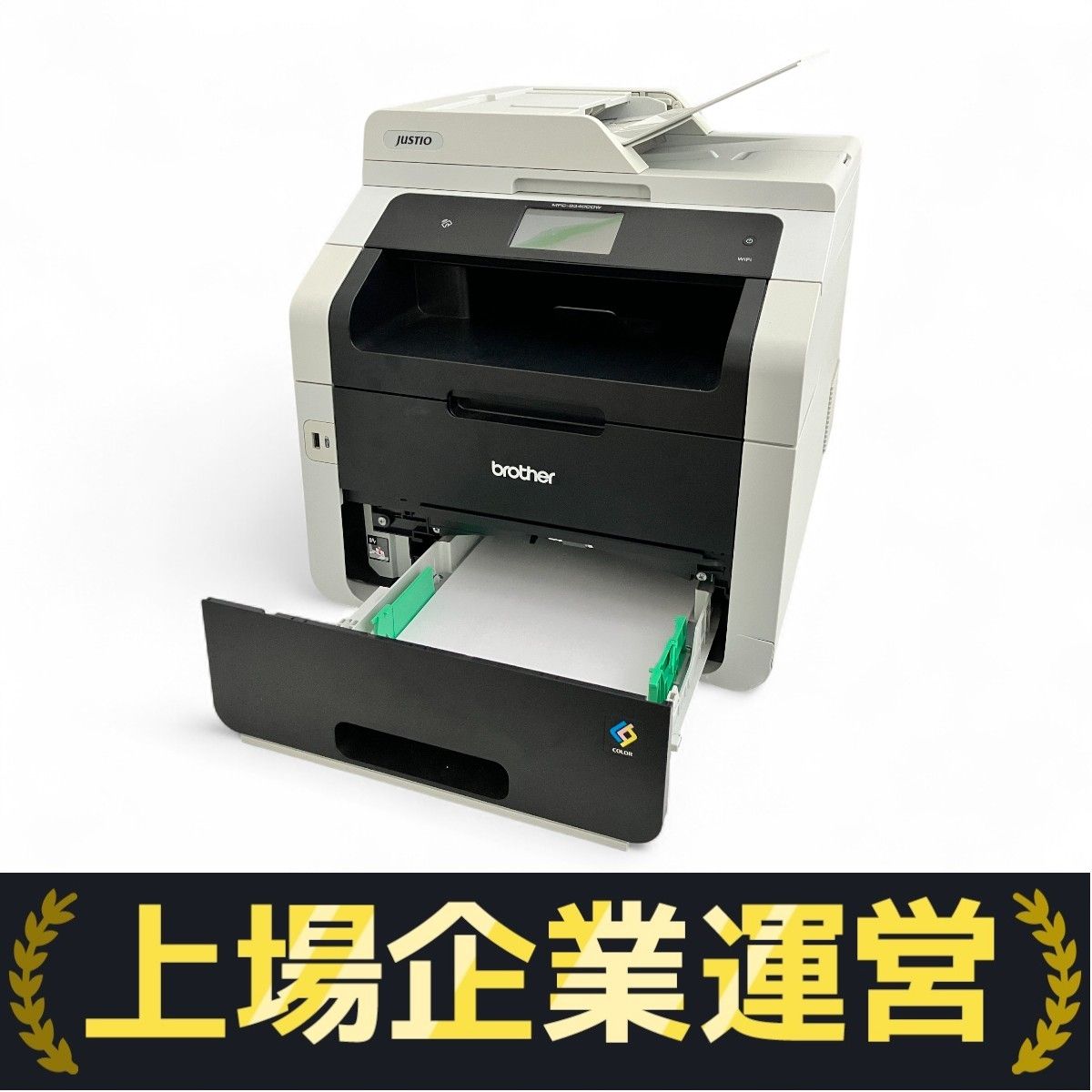 Brother MFC-9340CDW レーザープリンター 共通機能 - 特長 | MFC-9340CDW | レーザープリンター・複合機