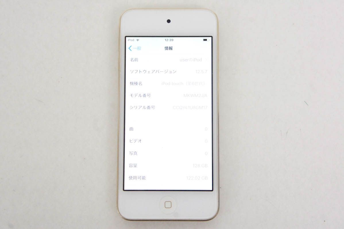 iPod touch 第6世代 128GB ゴールド ほぼ新品】iPod touch第6