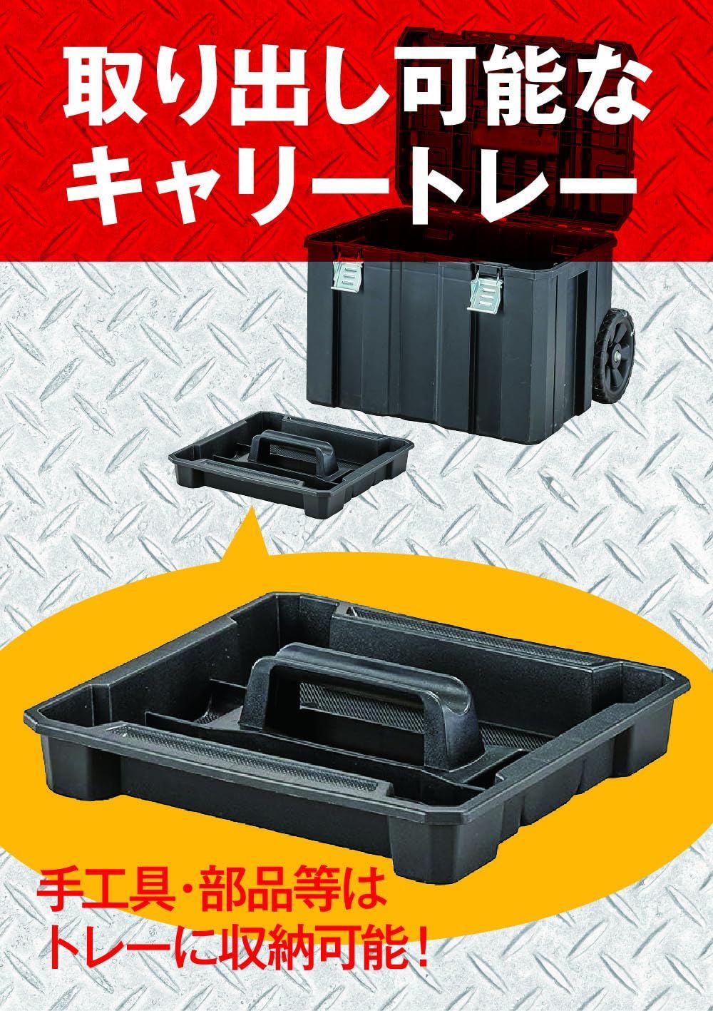収納ケース