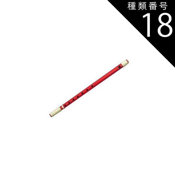 種類18 18 10本調子|指穴7穴 塗 白色 獅子田竹渓 篠笛 お囃子用 お祭り用 6穴 7穴 8本調子 9本調子 10本調子 11本調子 12本調子 塗 籐両巻 和楽器 日本文化 習い事 高品質 プロ