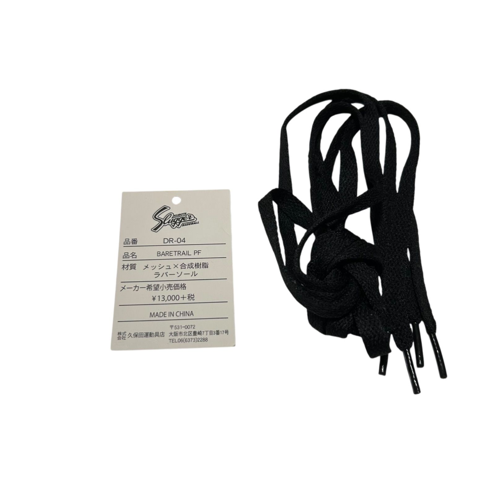 新品続々入荷中！ KUBOTA SLUGGER 久保田スラッガー 靴 ベースボールジュース