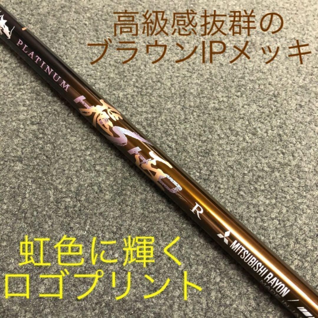 ショップレビュー ランキング 各社スリーブ付!☆唯一無二の叩ける32g極軽量! 三菱ケミカル最 クラブ