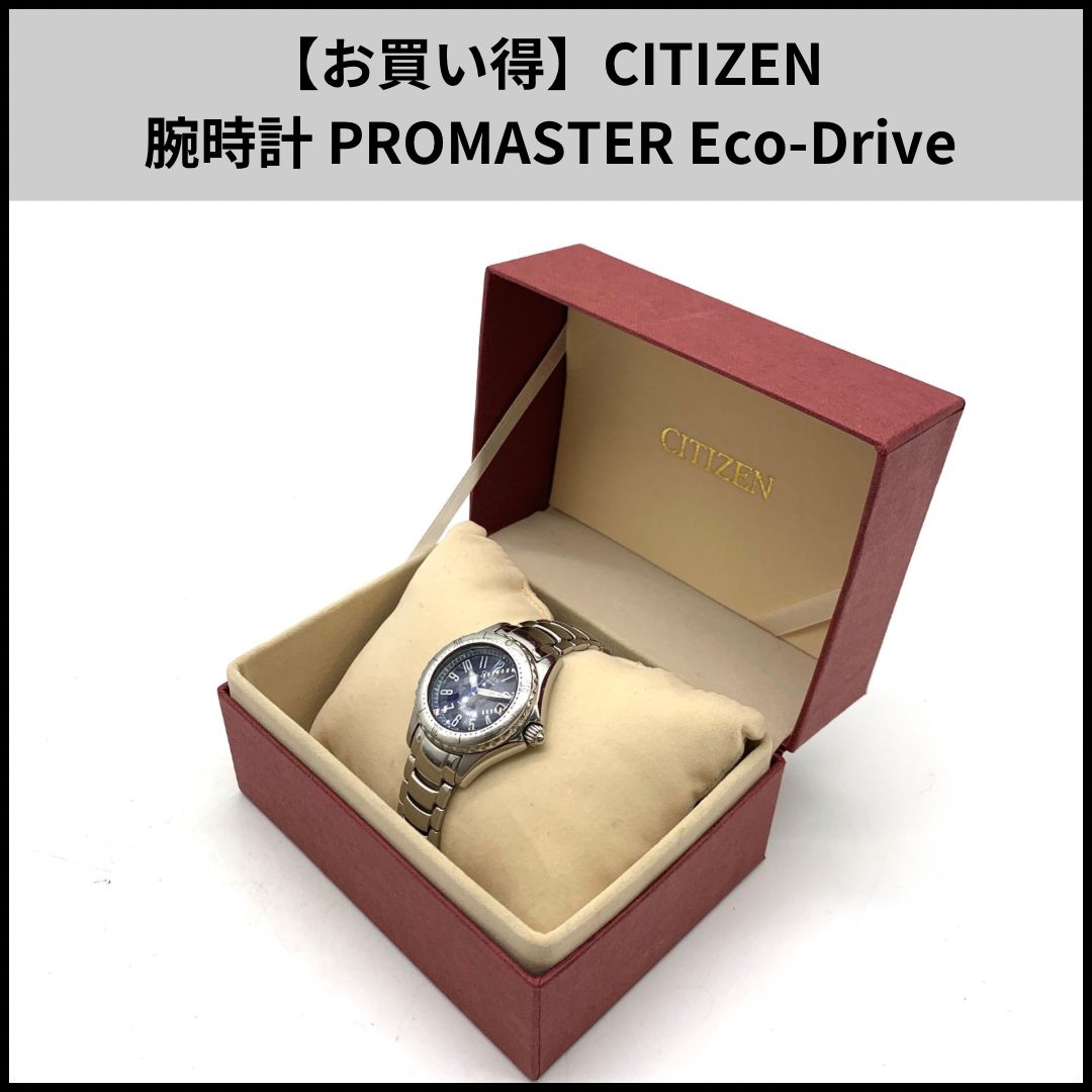 お買い得 CITIZEN 腕時計 PROMASTER Eco-Drive